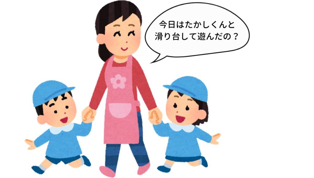 幼稚園児と会話するように話す