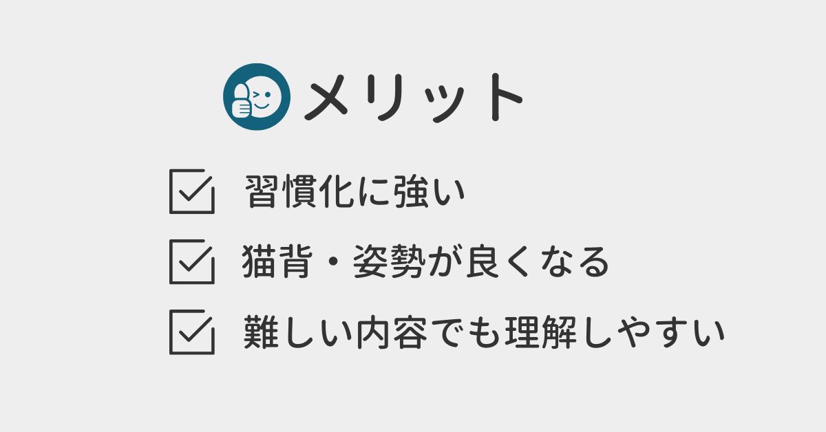 Audibleのメリット